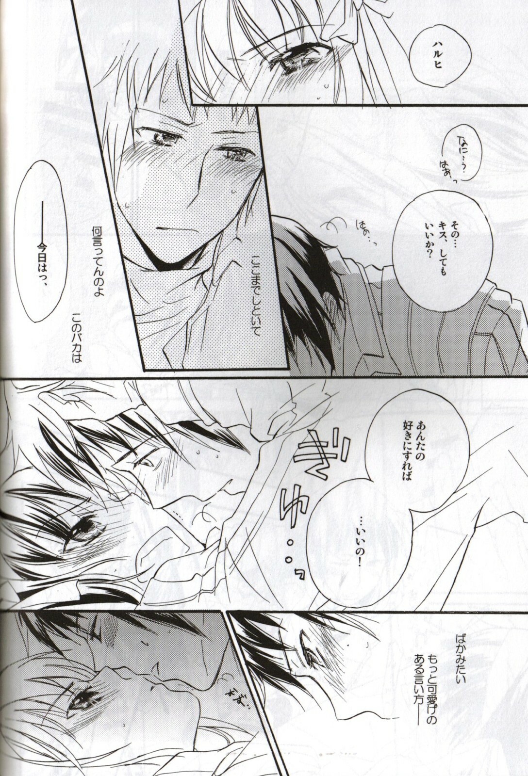 [Blue Sheets (Various)] Baby, Cruising Love (Suzumiya Haruhi no Yuuutsu) page 33 full