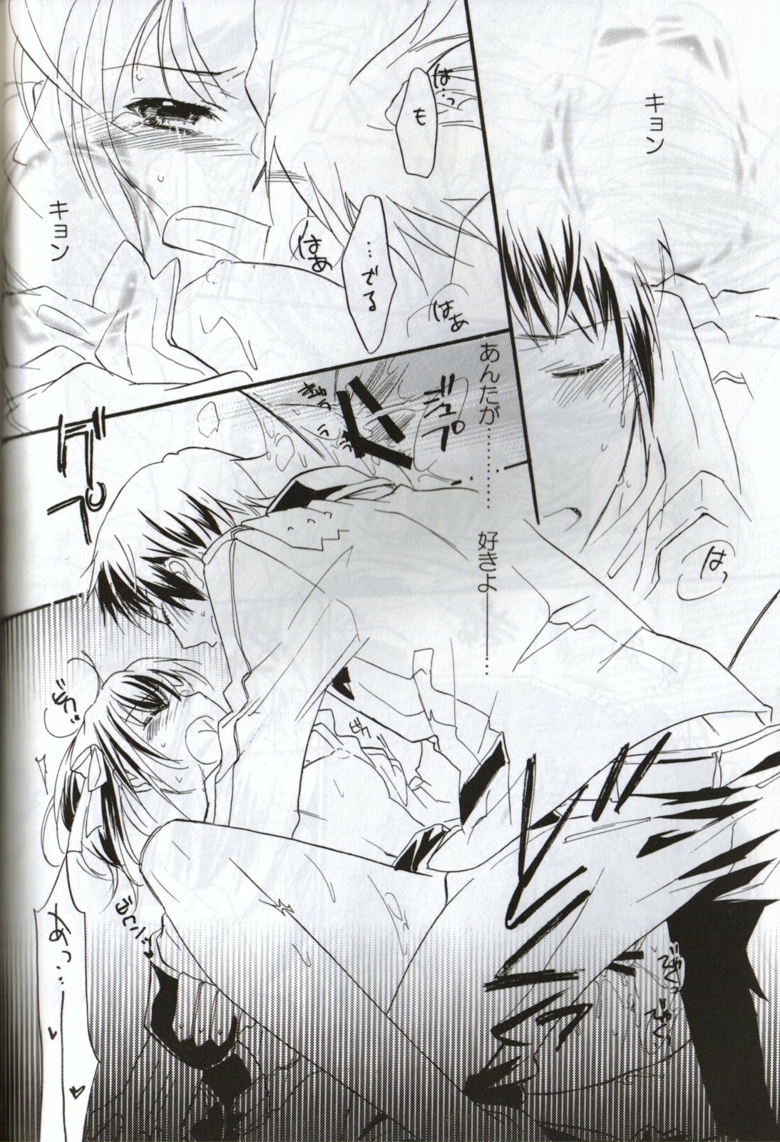 [Blue Sheets (Various)] Baby, Cruising Love (Suzumiya Haruhi no Yuuutsu) page 37 full
