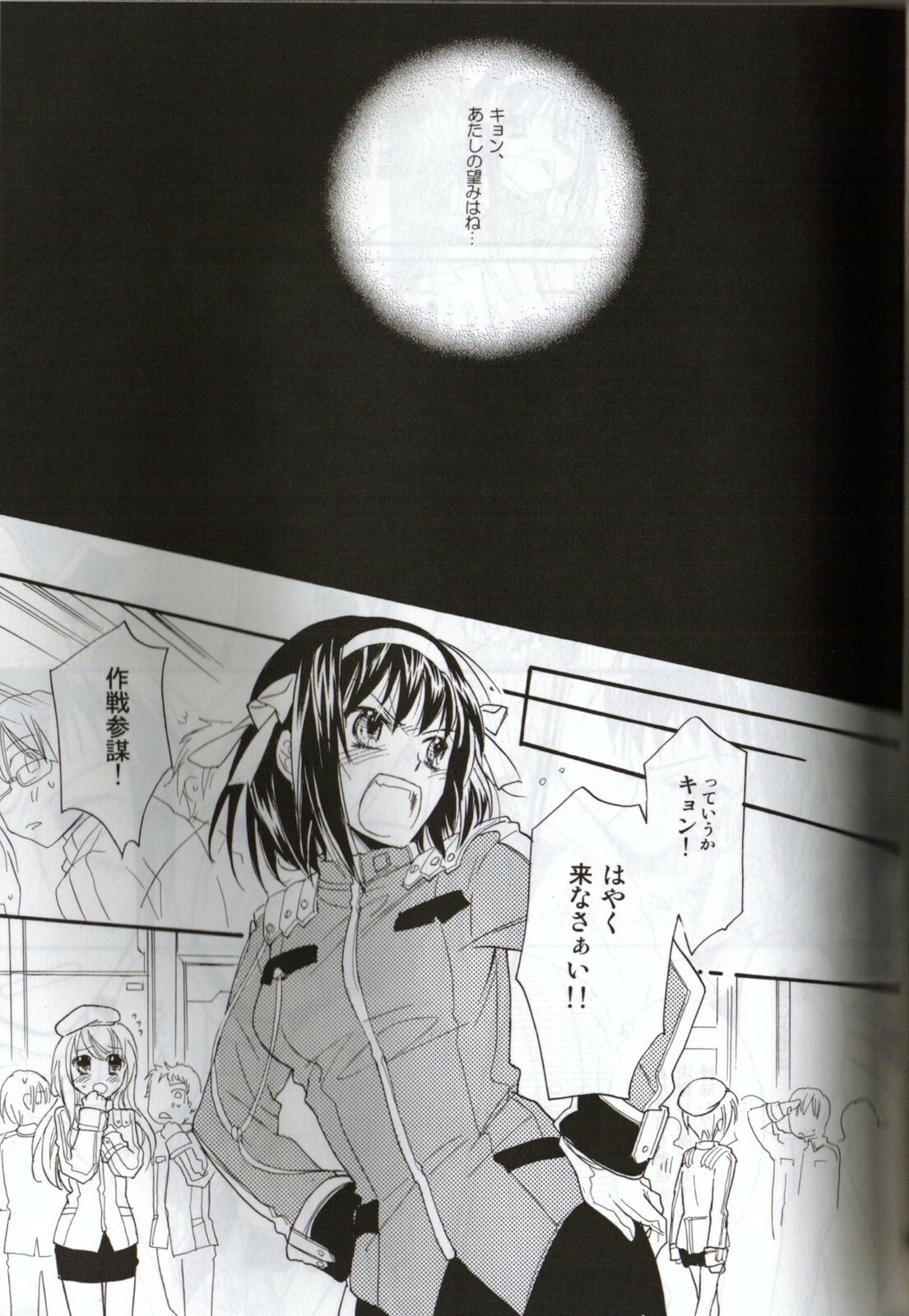 [Blue Sheets (Various)] Baby, Cruising Love (Suzumiya Haruhi no Yuuutsu) page 40 full