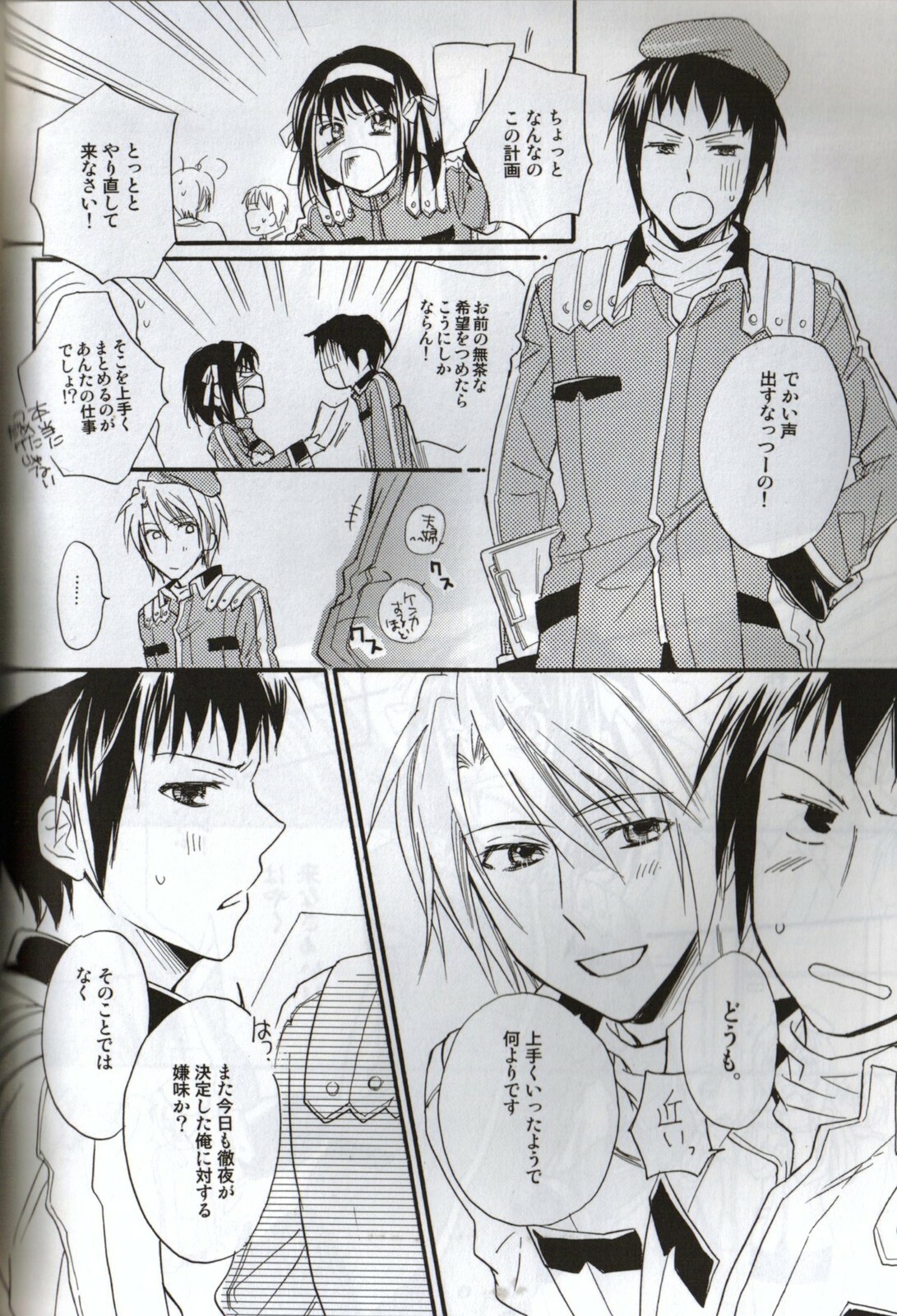 [Blue Sheets (Various)] Baby, Cruising Love (Suzumiya Haruhi no Yuuutsu) page 41 full