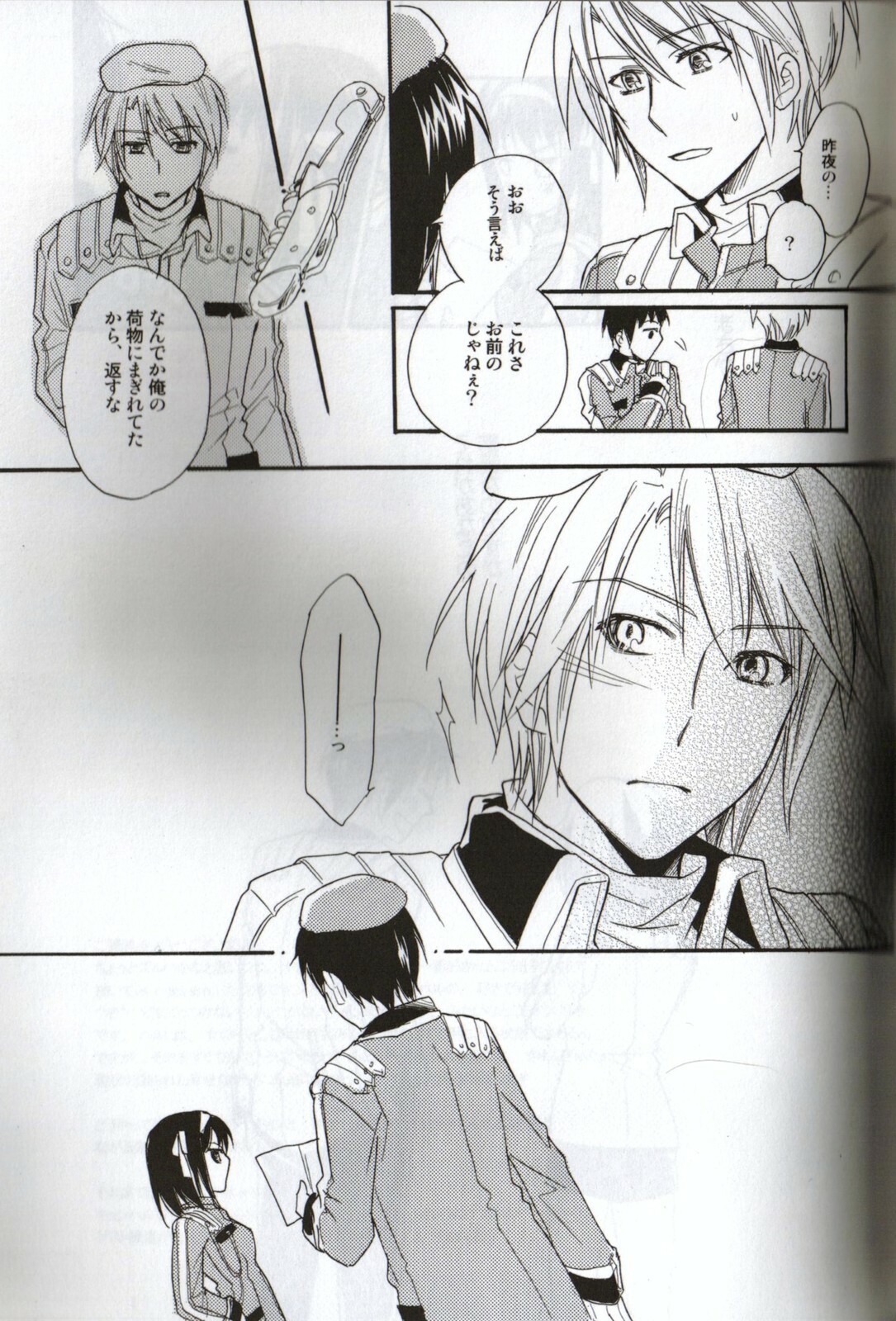 [Blue Sheets (Various)] Baby, Cruising Love (Suzumiya Haruhi no Yuuutsu) page 42 full