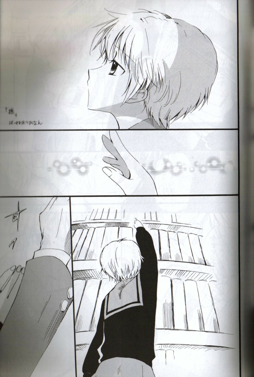 [Blue Sheets (Various)] Baby, Cruising Love (Suzumiya Haruhi no Yuuutsu) page 46 full