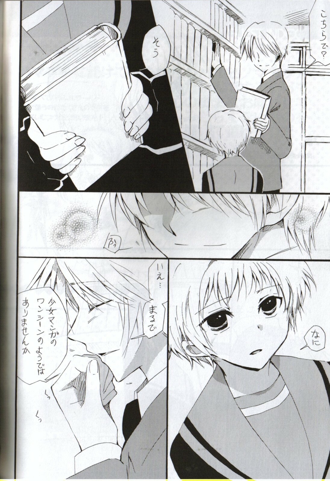 [Blue Sheets (Various)] Baby, Cruising Love (Suzumiya Haruhi no Yuuutsu) page 47 full
