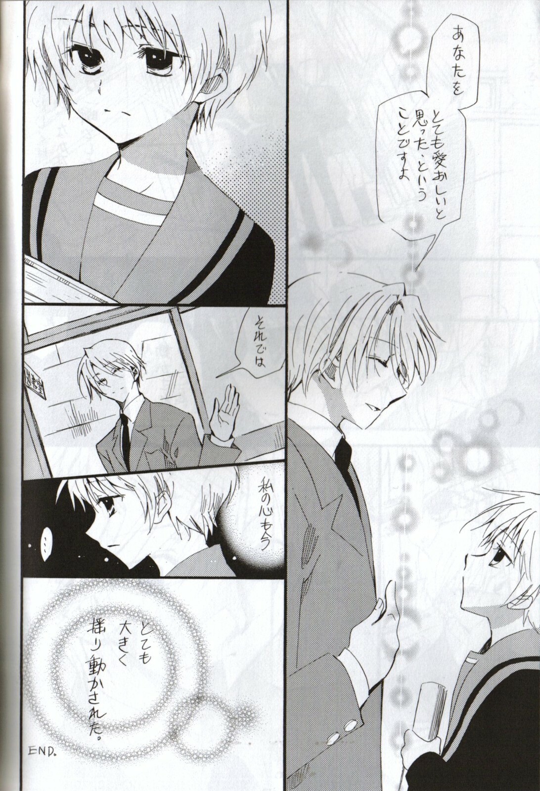 [Blue Sheets (Various)] Baby, Cruising Love (Suzumiya Haruhi no Yuuutsu) page 49 full