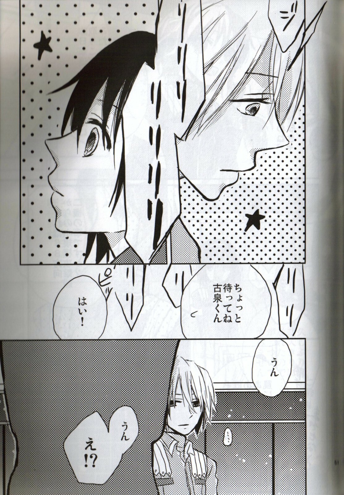 [Blue Sheets (Various)] Baby, Cruising Love (Suzumiya Haruhi no Yuuutsu) page 52 full