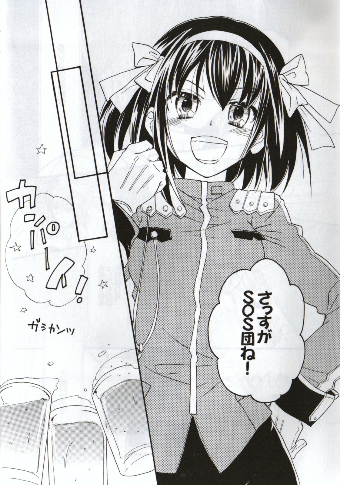 [Blue Sheets (Various)] Baby, Cruising Love (Suzumiya Haruhi no Yuuutsu) page 7 full