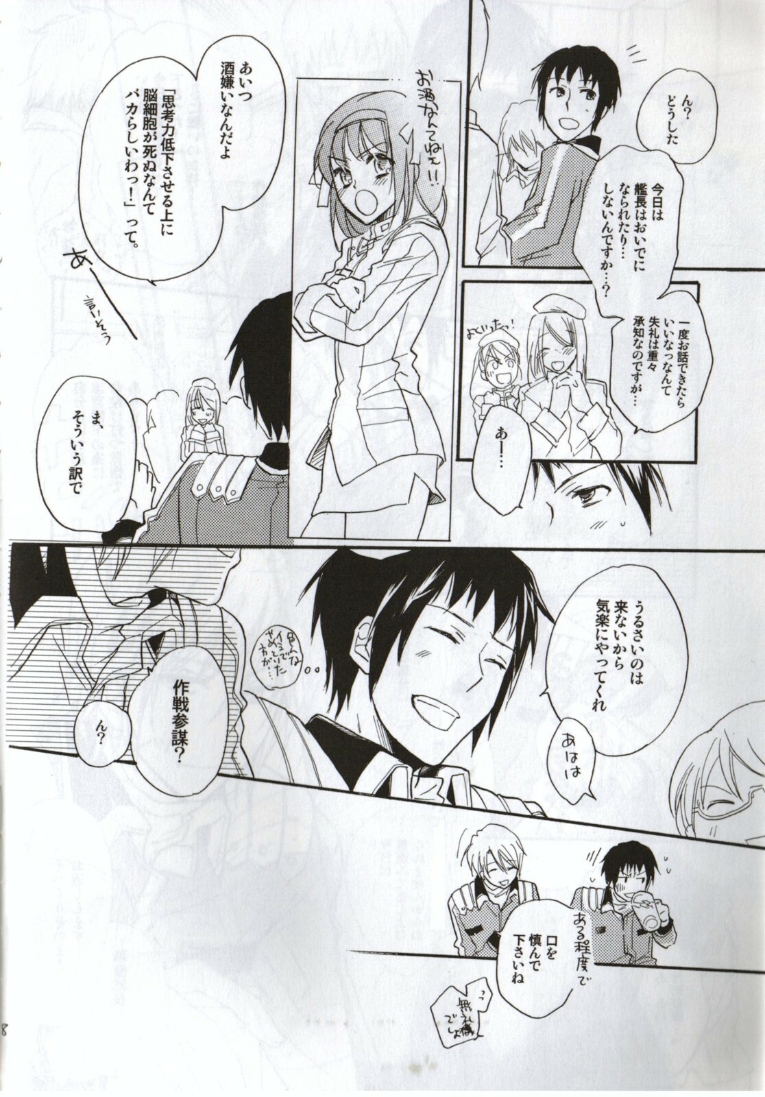 [Blue Sheets (Various)] Baby, Cruising Love (Suzumiya Haruhi no Yuuutsu) page 9 full