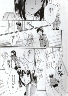 [Blue Sheets (Various)] Baby, Cruising Love (Suzumiya Haruhi no Yuuutsu) - page 11