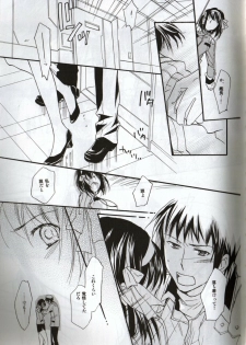 [Blue Sheets (Various)] Baby, Cruising Love (Suzumiya Haruhi no Yuuutsu) - page 12