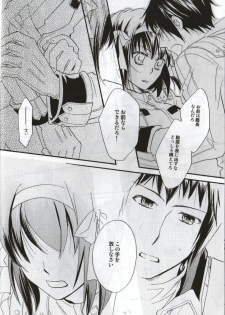 [Blue Sheets (Various)] Baby, Cruising Love (Suzumiya Haruhi no Yuuutsu) - page 13
