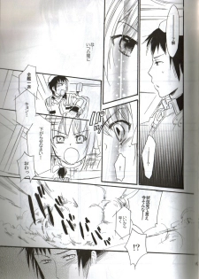 [Blue Sheets (Various)] Baby, Cruising Love (Suzumiya Haruhi no Yuuutsu) - page 16