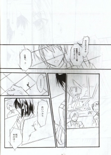 [Blue Sheets (Various)] Baby, Cruising Love (Suzumiya Haruhi no Yuuutsu) - page 17