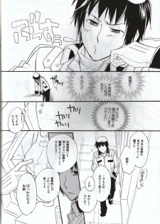 [Blue Sheets (Various)] Baby, Cruising Love (Suzumiya Haruhi no Yuuutsu) - page 19