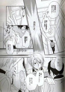 [Blue Sheets (Various)] Baby, Cruising Love (Suzumiya Haruhi no Yuuutsu) - page 20