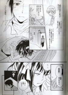 [Blue Sheets (Various)] Baby, Cruising Love (Suzumiya Haruhi no Yuuutsu) - page 24