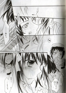 [Blue Sheets (Various)] Baby, Cruising Love (Suzumiya Haruhi no Yuuutsu) - page 26