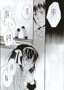 [Blue Sheets (Various)] Baby, Cruising Love (Suzumiya Haruhi no Yuuutsu) - page 27