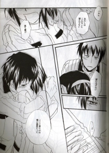 [Blue Sheets (Various)] Baby, Cruising Love (Suzumiya Haruhi no Yuuutsu) - page 28