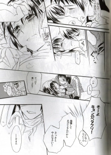 [Blue Sheets (Various)] Baby, Cruising Love (Suzumiya Haruhi no Yuuutsu) - page 34