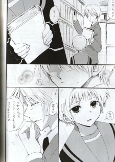 [Blue Sheets (Various)] Baby, Cruising Love (Suzumiya Haruhi no Yuuutsu) - page 47