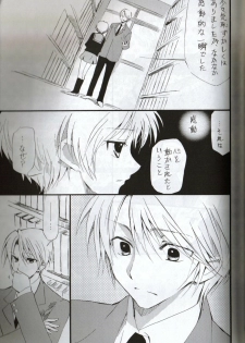 [Blue Sheets (Various)] Baby, Cruising Love (Suzumiya Haruhi no Yuuutsu) - page 48