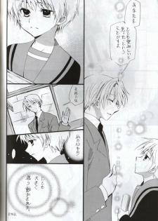 [Blue Sheets (Various)] Baby, Cruising Love (Suzumiya Haruhi no Yuuutsu) - page 49