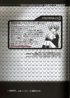 [Blue Sheets (Various)] Baby, Cruising Love (Suzumiya Haruhi no Yuuutsu) - page 50