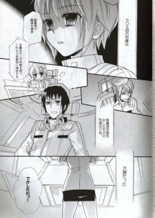 [Blue Sheets (Various)] Baby, Cruising Love (Suzumiya Haruhi no Yuuutsu) - page 6