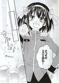 [Blue Sheets (Various)] Baby, Cruising Love (Suzumiya Haruhi no Yuuutsu) - page 7