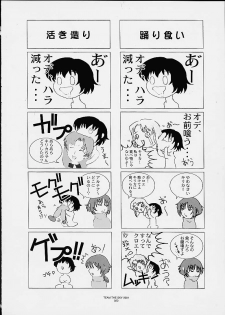 [Sky Team (Hiroshi)] Painting Noir (Noir) - page 20