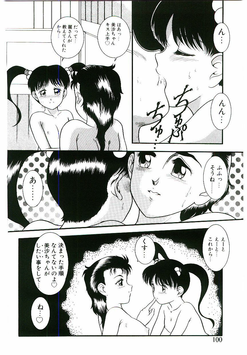 [Nakanoo Kei] Telephone: Darling page 101 full