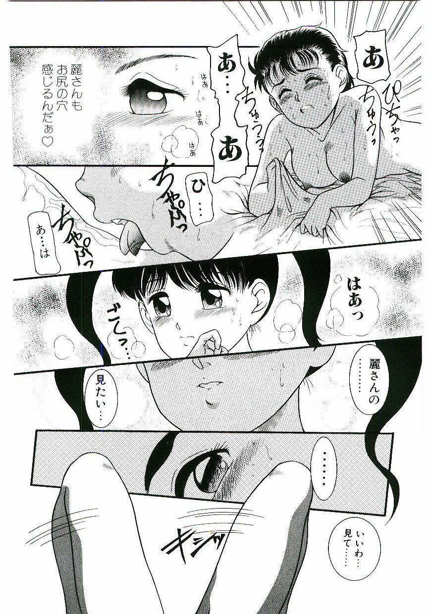 [Nakanoo Kei] Telephone: Darling page 107 full