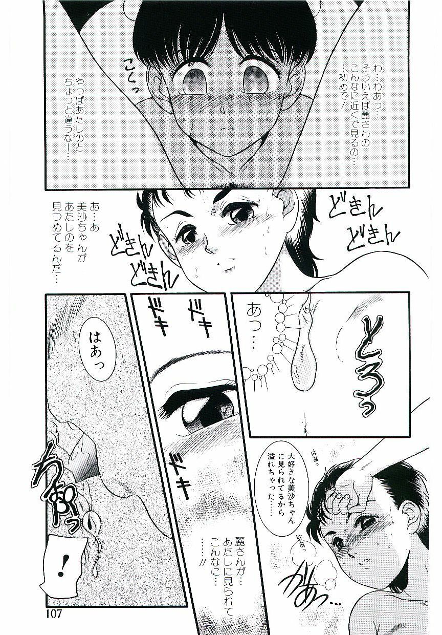 [Nakanoo Kei] Telephone: Darling page 108 full