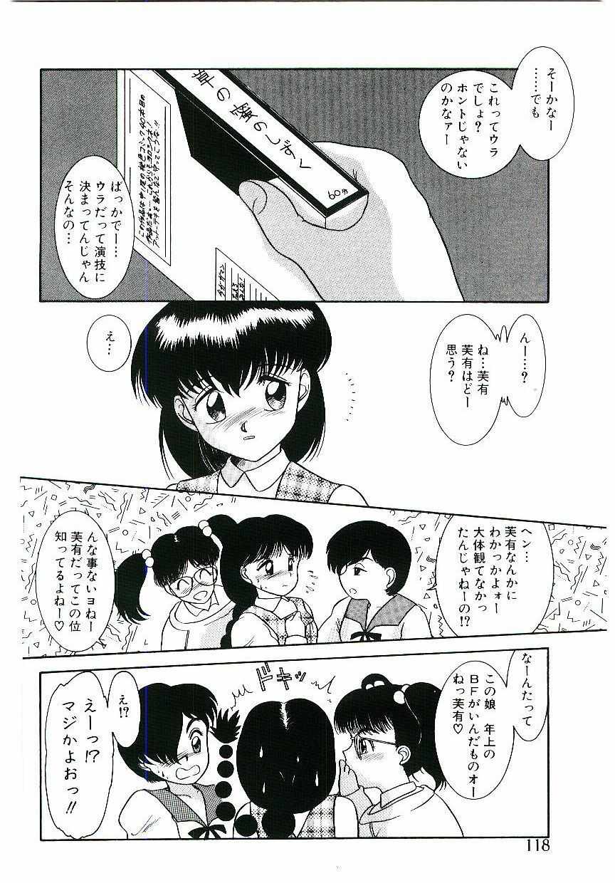 [Nakanoo Kei] Telephone: Darling page 119 full