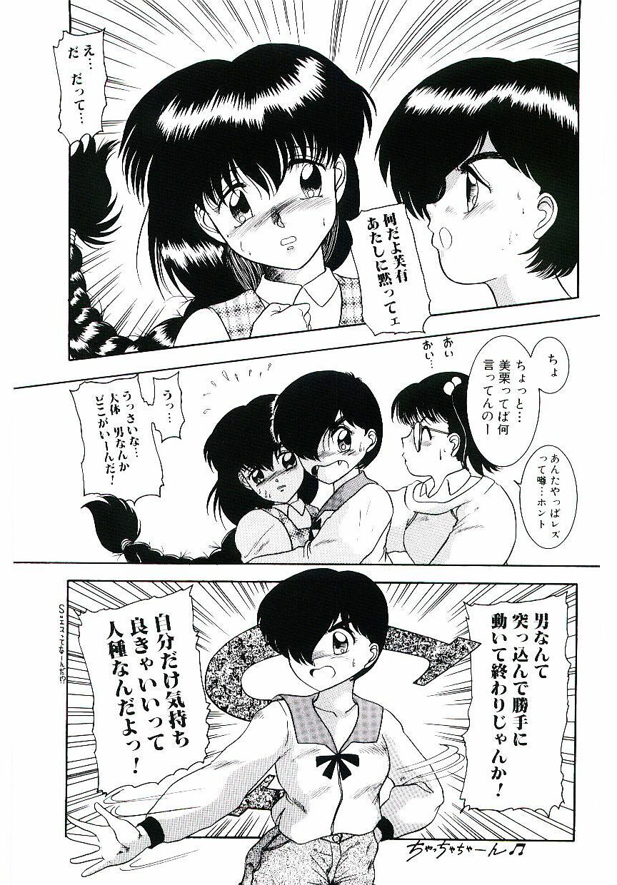 [Nakanoo Kei] Telephone: Darling page 120 full