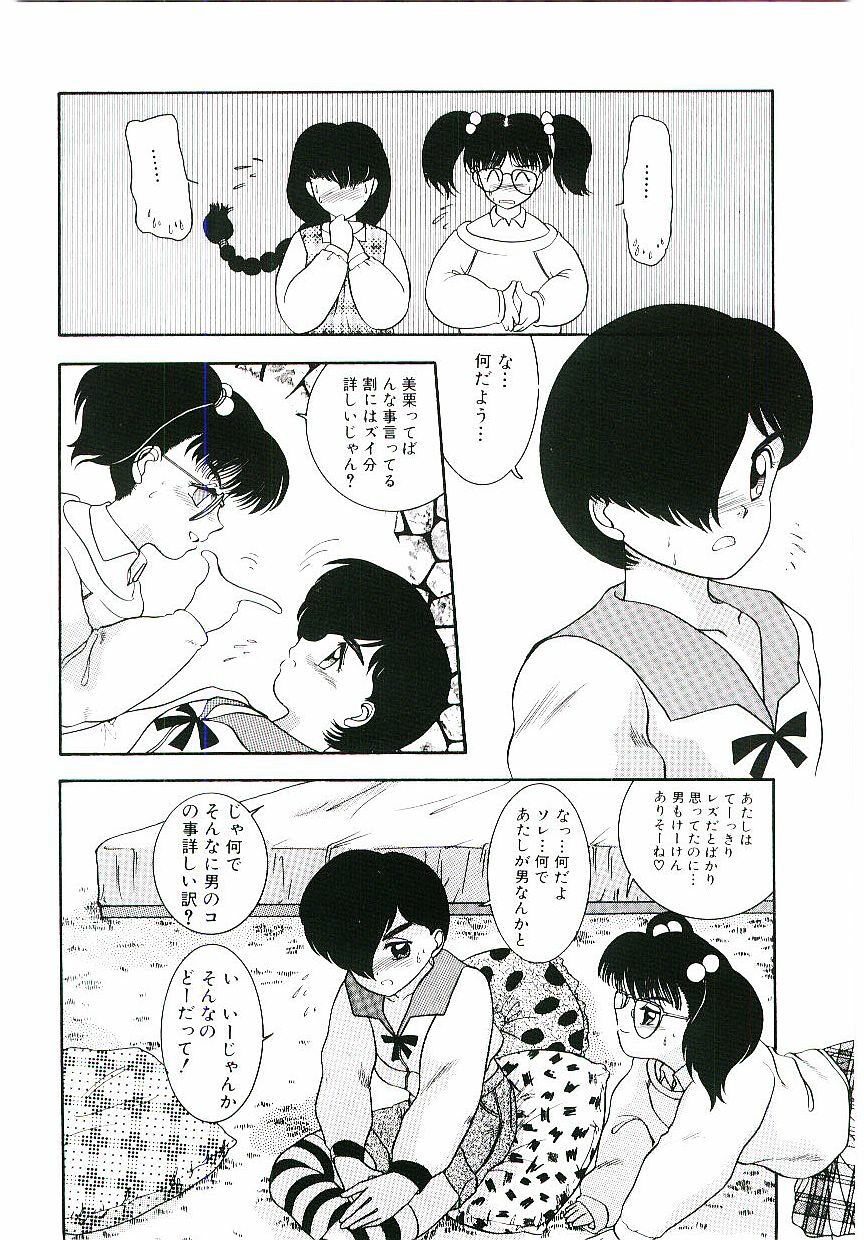 [Nakanoo Kei] Telephone: Darling page 121 full