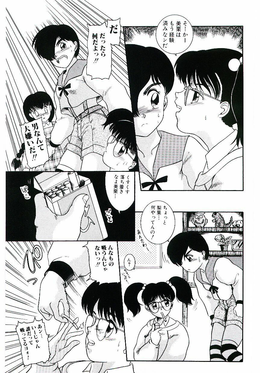 [Nakanoo Kei] Telephone: Darling page 122 full