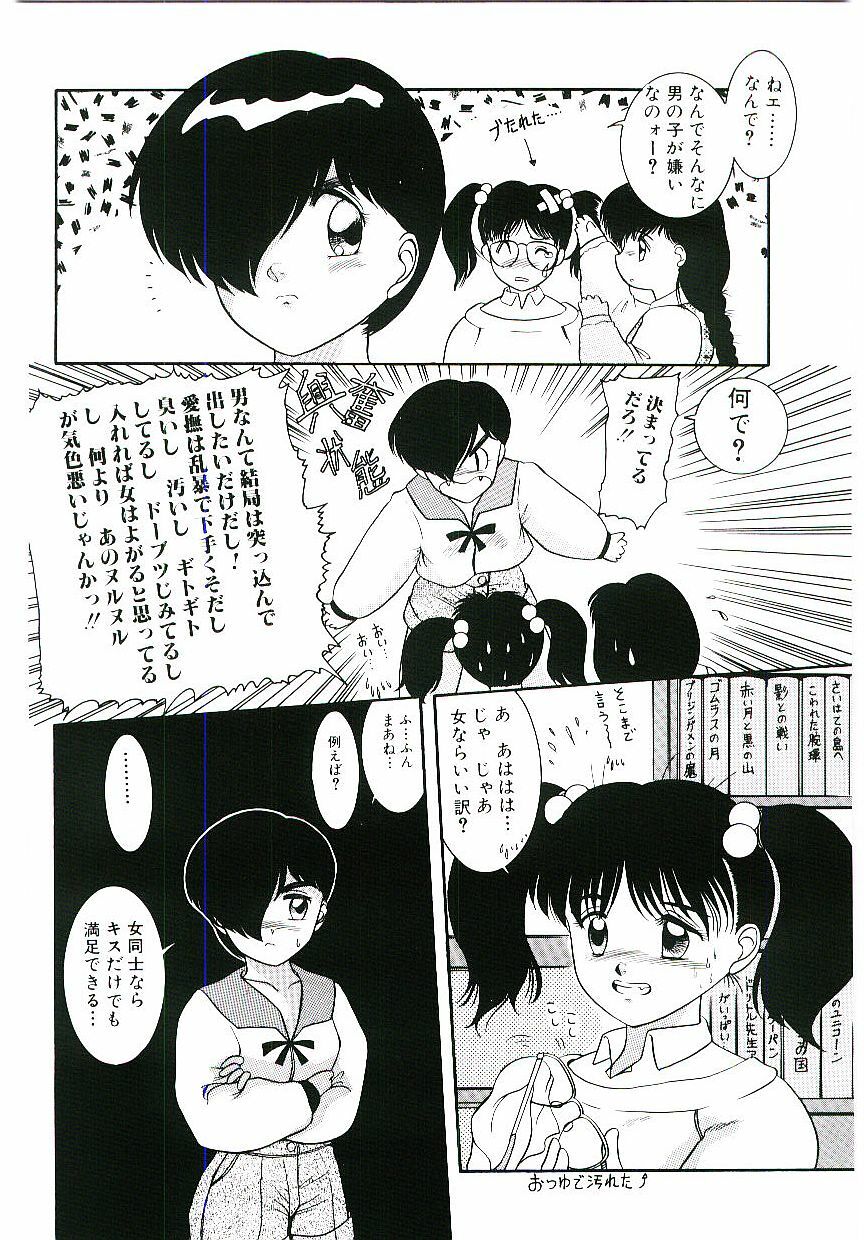 [Nakanoo Kei] Telephone: Darling page 123 full