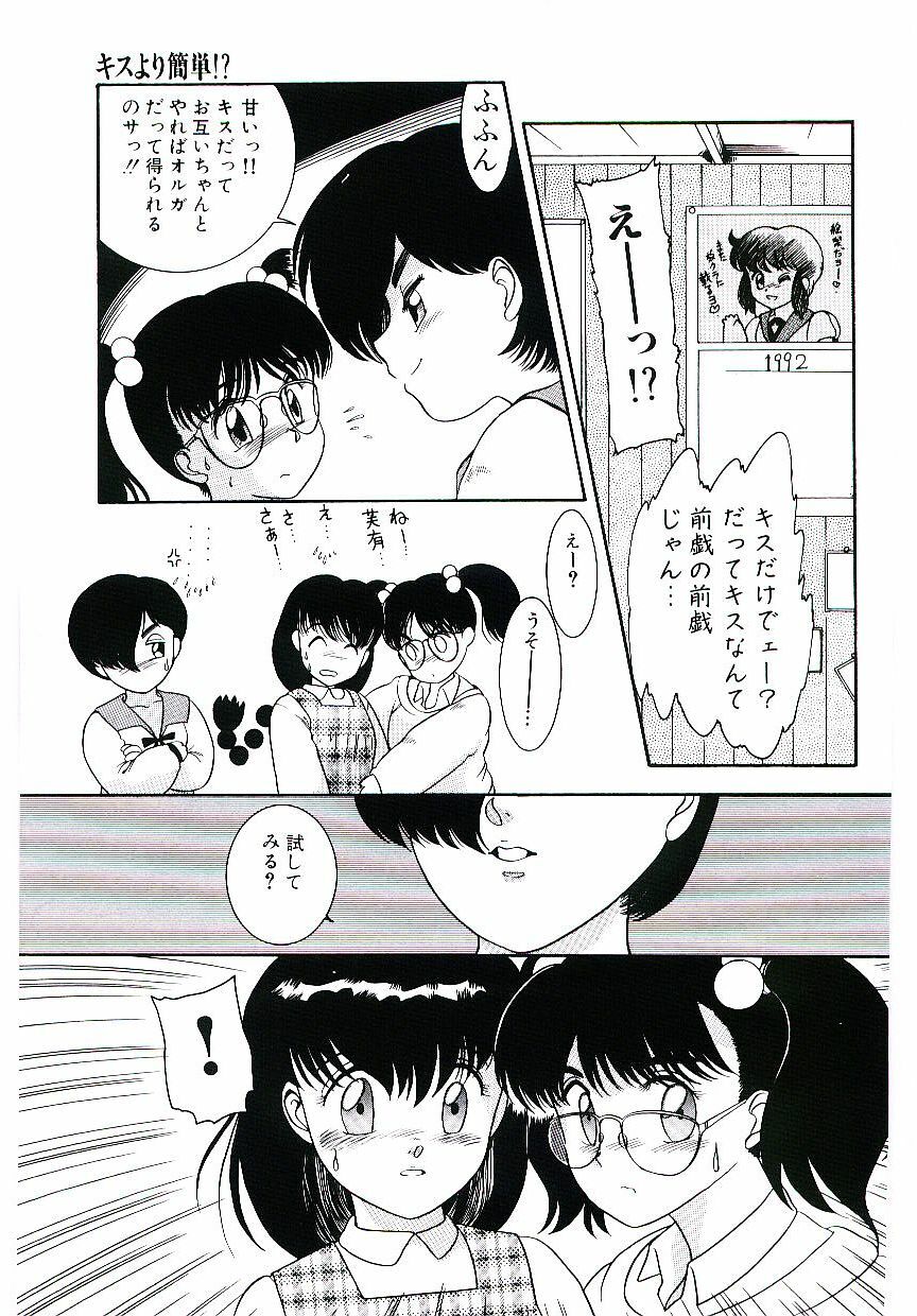 [Nakanoo Kei] Telephone: Darling page 124 full
