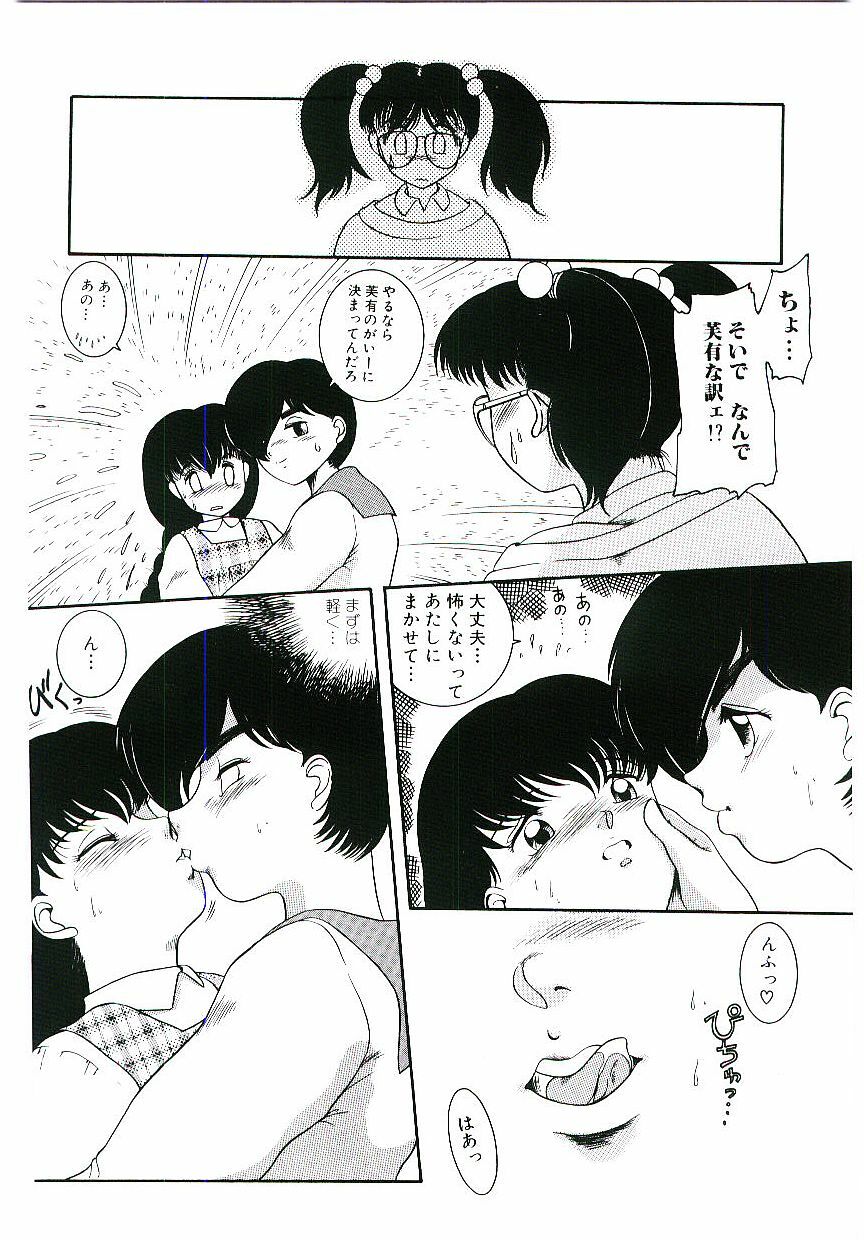 [Nakanoo Kei] Telephone: Darling page 125 full