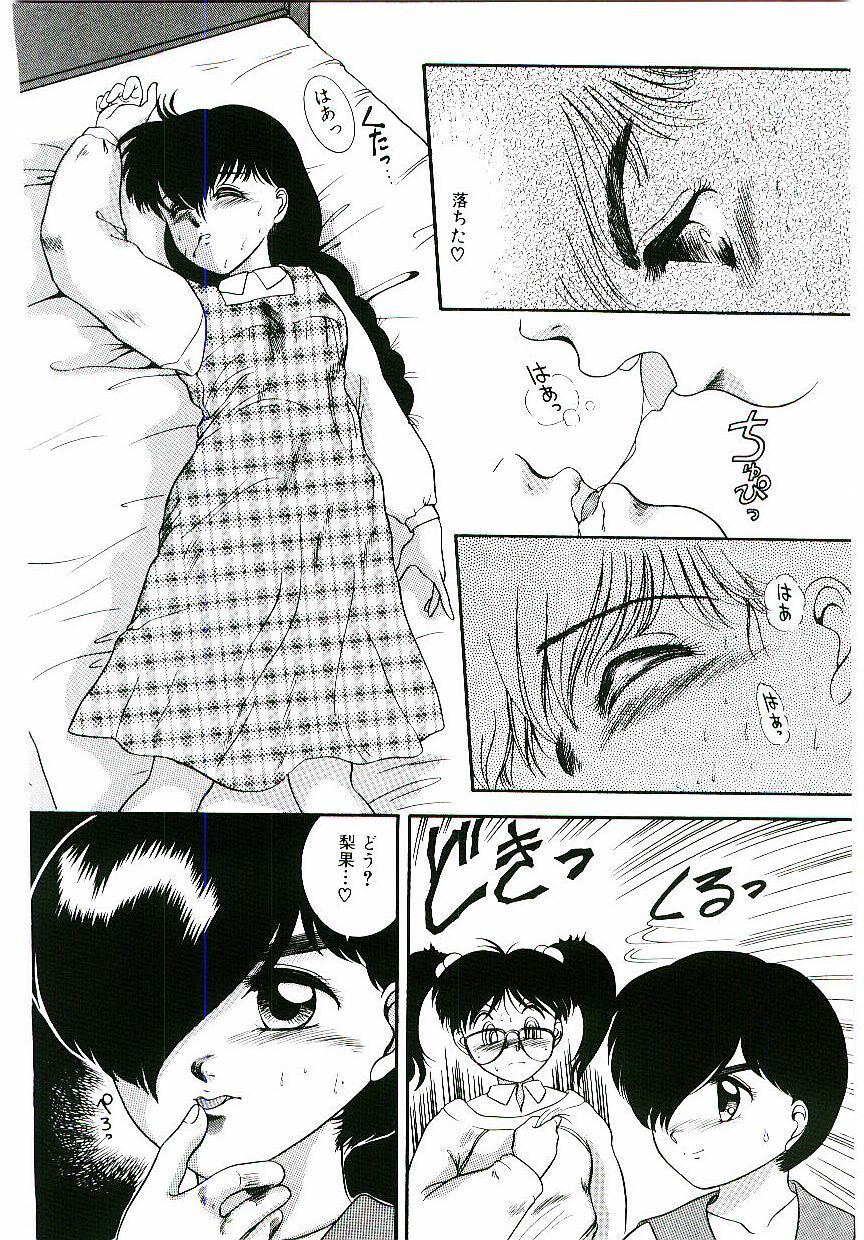 [Nakanoo Kei] Telephone: Darling page 127 full