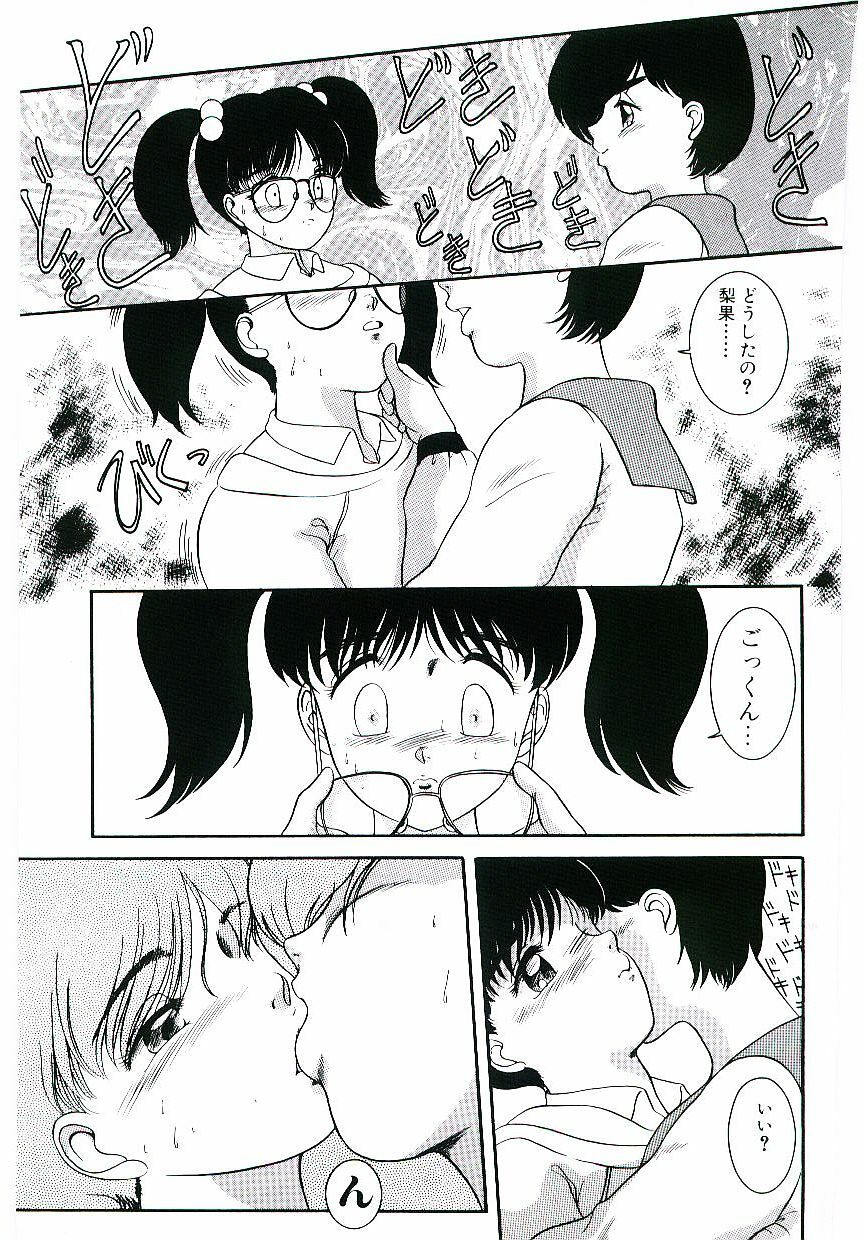 [Nakanoo Kei] Telephone: Darling page 128 full