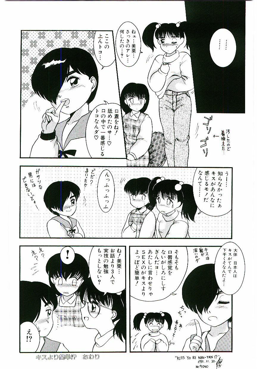 [Nakanoo Kei] Telephone: Darling page 131 full