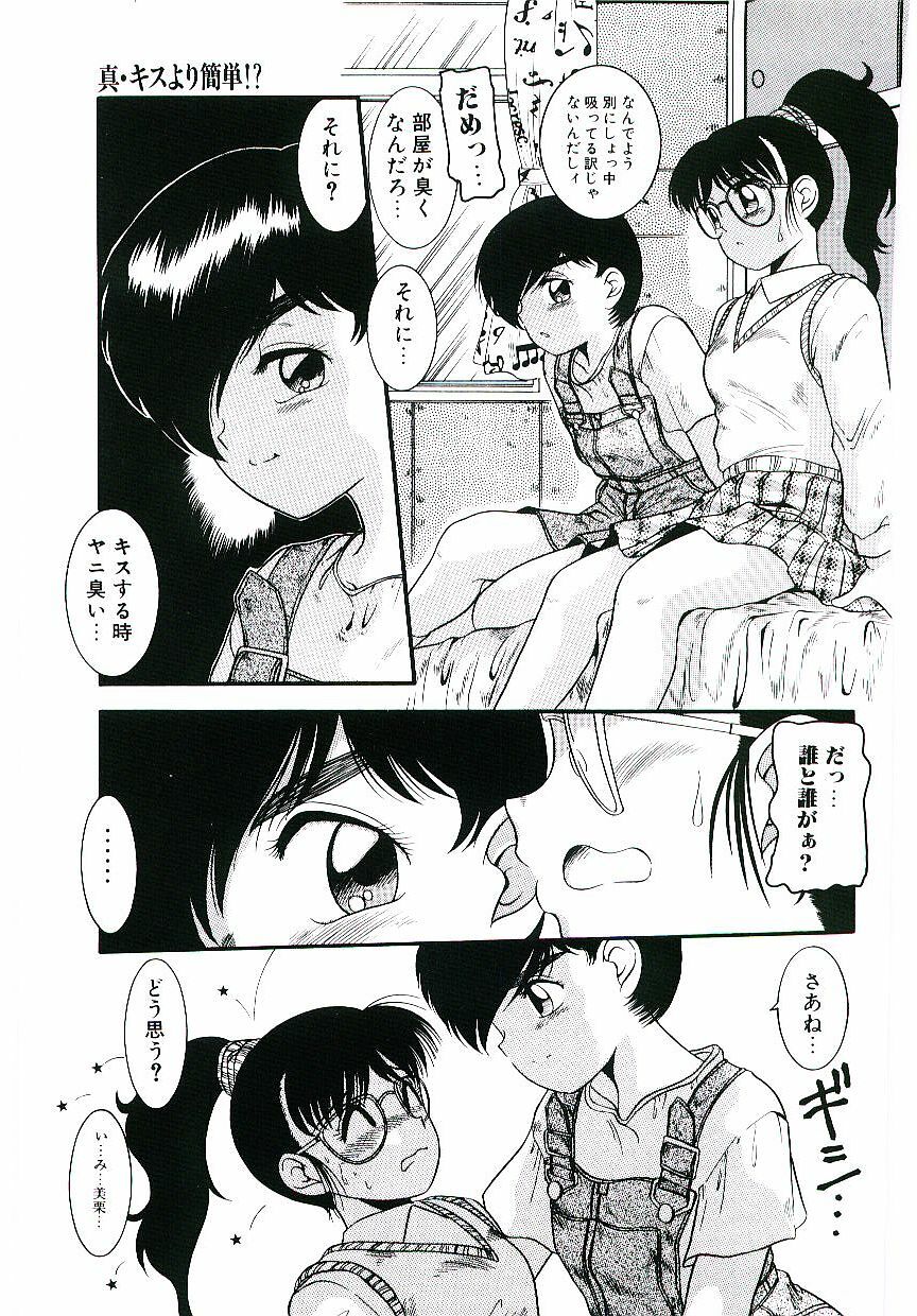 [Nakanoo Kei] Telephone: Darling page 134 full
