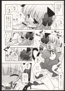 [Shigunyan (Shigunyan)] Shigukore 7 (Touhou Project) - page 18