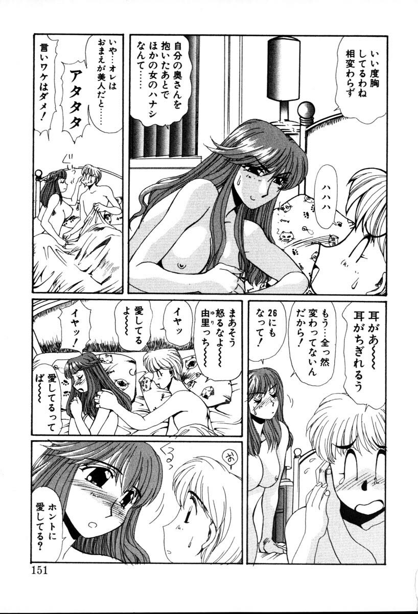 [Yuri Ai] 1000 COMPLEX page 151 full
