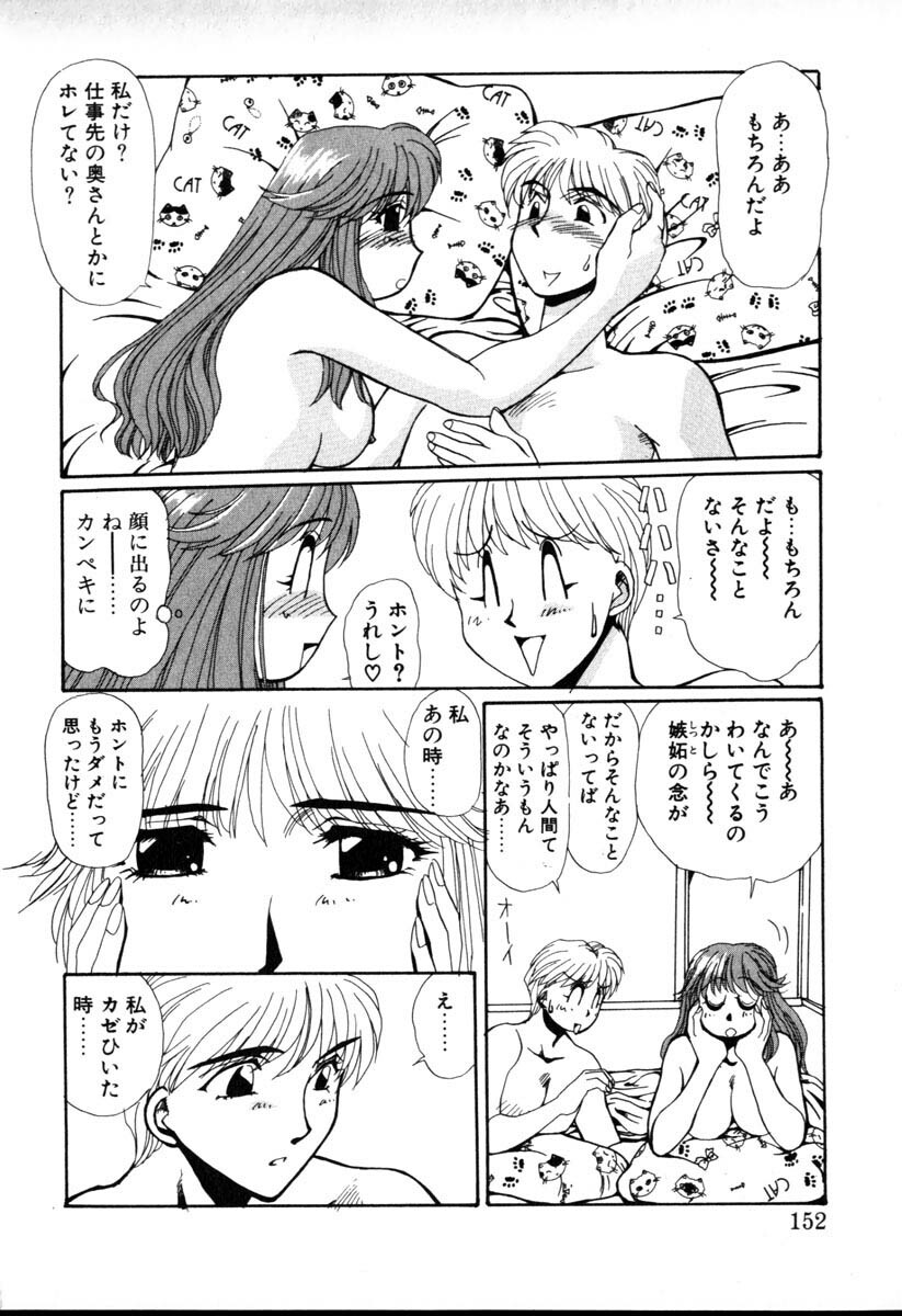 [Yuri Ai] 1000 COMPLEX page 152 full