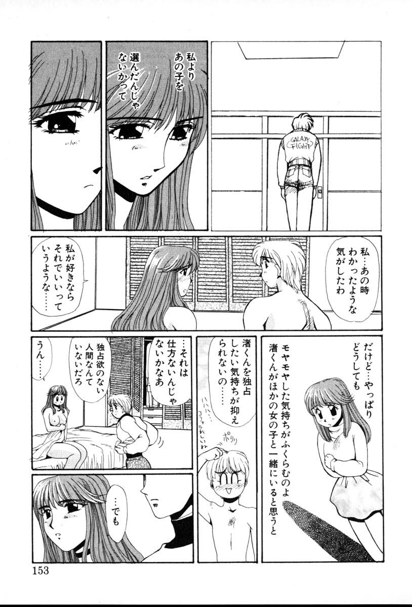 [Yuri Ai] 1000 COMPLEX page 153 full