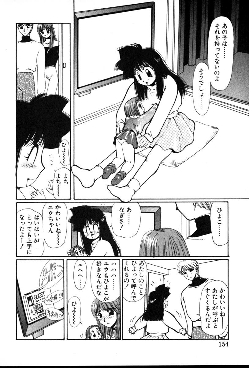 [Yuri Ai] 1000 COMPLEX page 154 full