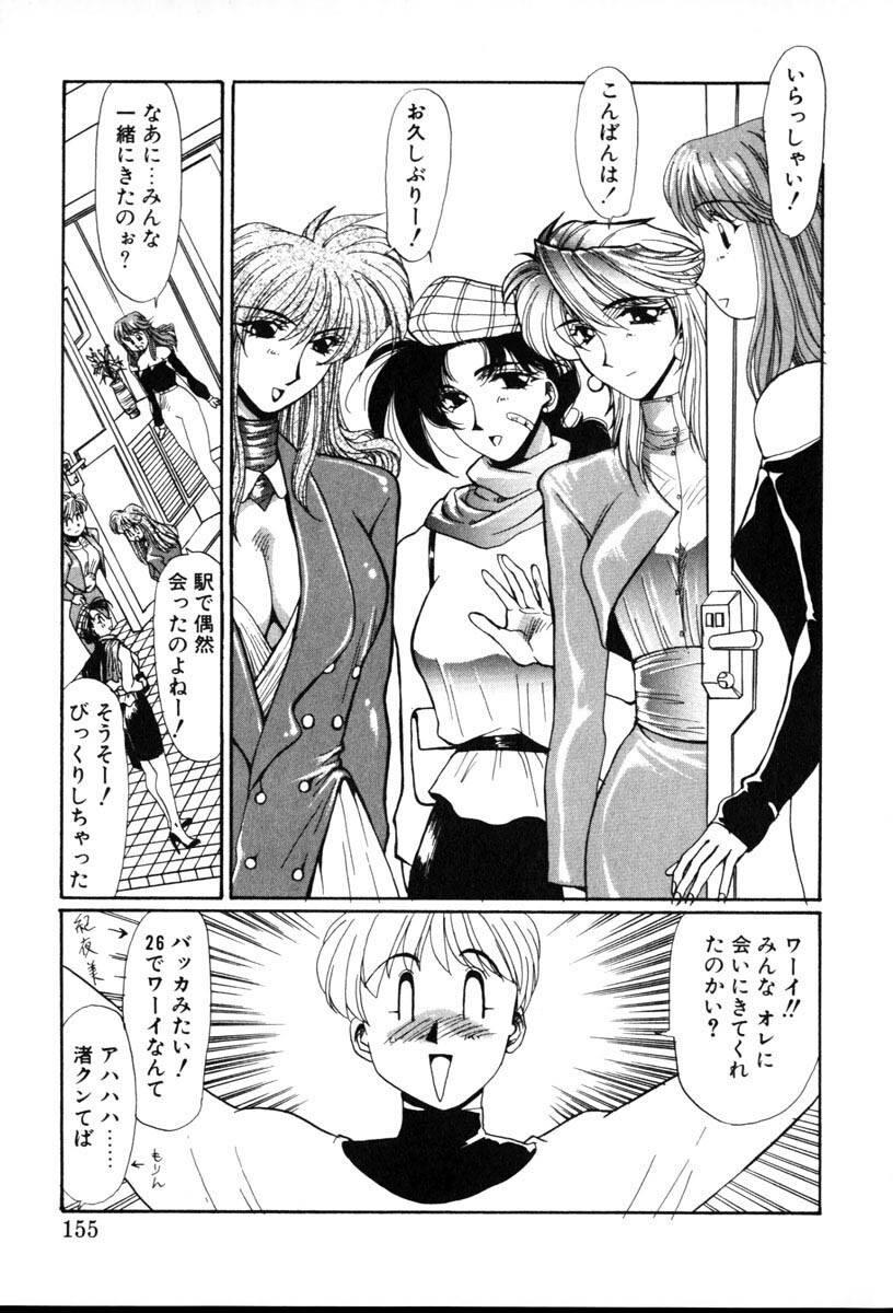 [Yuri Ai] 1000 COMPLEX page 155 full